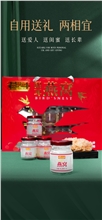 品滟燕70g银耳燕窝