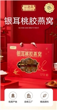 品滟燕 70g银耳（桃胶）